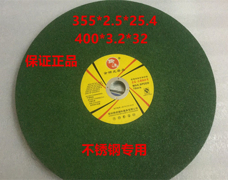Golden Liger cutting blade 350 metal stainless steel grinding wheel blade iron steel cutting machine saw blade 400 grinding wheel blade