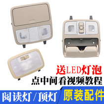 Adapted to Yue Renina Front And Back Top Lights Reading Light Switch Glasses Case Cover Clip Skylight Switch Original Fitting Accessories