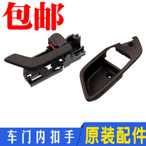 Suitable for the modern Cool Pie car Old-style car door inner door inner-door buttoning hand outer frame shell original fitting accessory