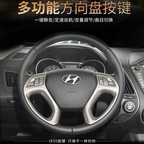 Adapt to modern ix35 old multi-function steering wheel button fixed speed cruise module modification special high with original