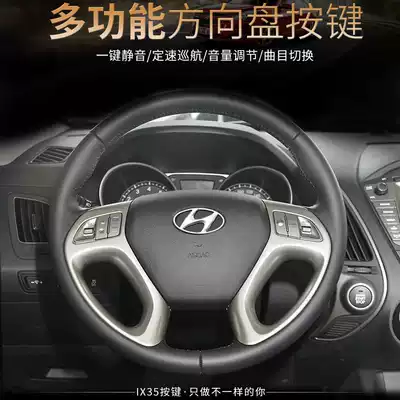 Adapted to modern ix35 old multi-function steering wheel button fixed speed cruise module modification special high-match original