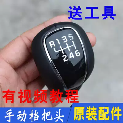 Suitable for KIAk3k5 shift gear lever Handball shift gear lever head ix25 manual leather car shift handle head