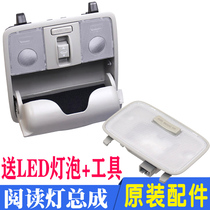 Fit Kia K2K3 Freddy front reading light glasses case clip buckle assembly Sky window switch original accessories