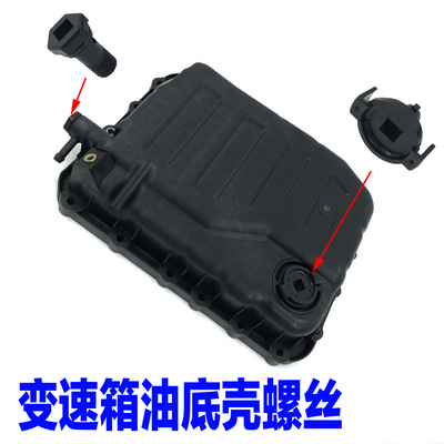 Подходит для KIAk2k3k4k5 smart Running kx3kx5 Jiale Sorento, уплотнительная лента с винтом масляного поддона коробки передач