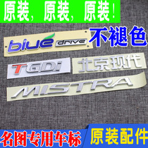 Adapt to the modern name map trunk tail box blue English letter word mixed standard car standard car tail displacement tail standard