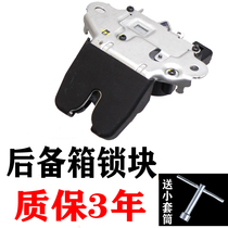 Adapted to Beijing Hyundai Mingtu Lang action luggage tail box trunk central control lock block latch lock mechanism accessories