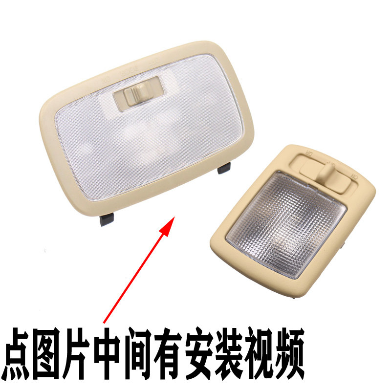 Adapt to Yuedong Elantra Cerato rear ceiling light switch reading light rear row light middle ceiling light LED accessories