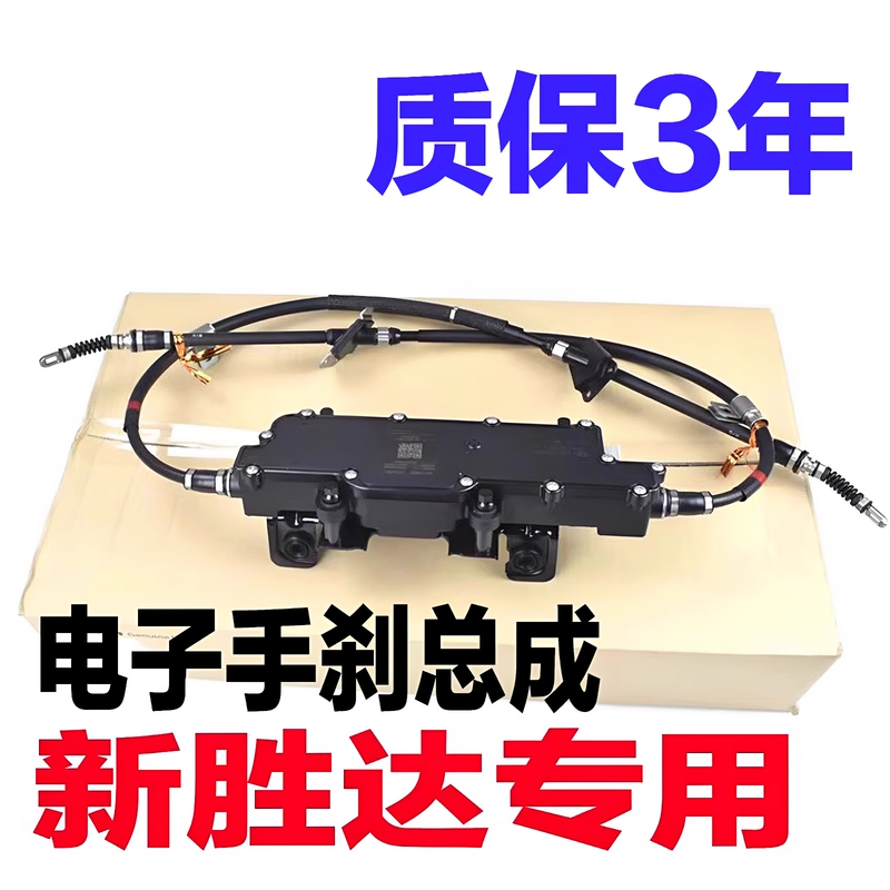 Suitable for the New Hyundai Santa Fe Ix45, Griegyue Parking Brake Module Assembly, Electronic Handbrake Motor Suitable for the New Hyundai Santa Fe Ix45, Griegyue Parking Brake Module Assembly, Electronic Handbrake Motor