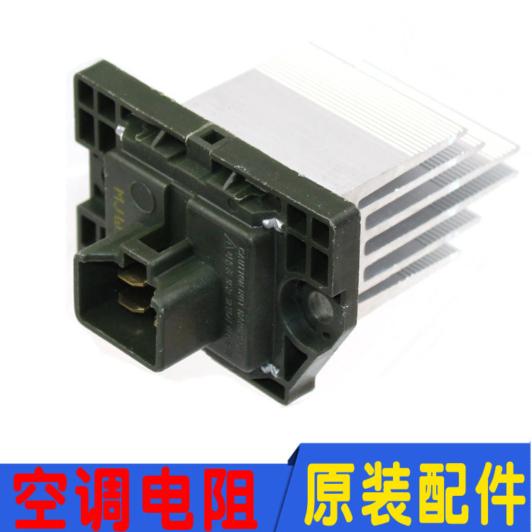 Adapt to the new TUCSON Lang name map ix25 speed Mai kx3 lead warm air automatic air conditioning blower resistance original