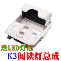 Adaptable K3 reading light K3S Interior ceiling light Sunroof switch Glasses case Snap clip assembly Replacement accessories