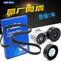 Adapted to modern plemotion K2 Forredi k3 Show Errina Generator belt tensioning wheel original fitting homogenous accessory