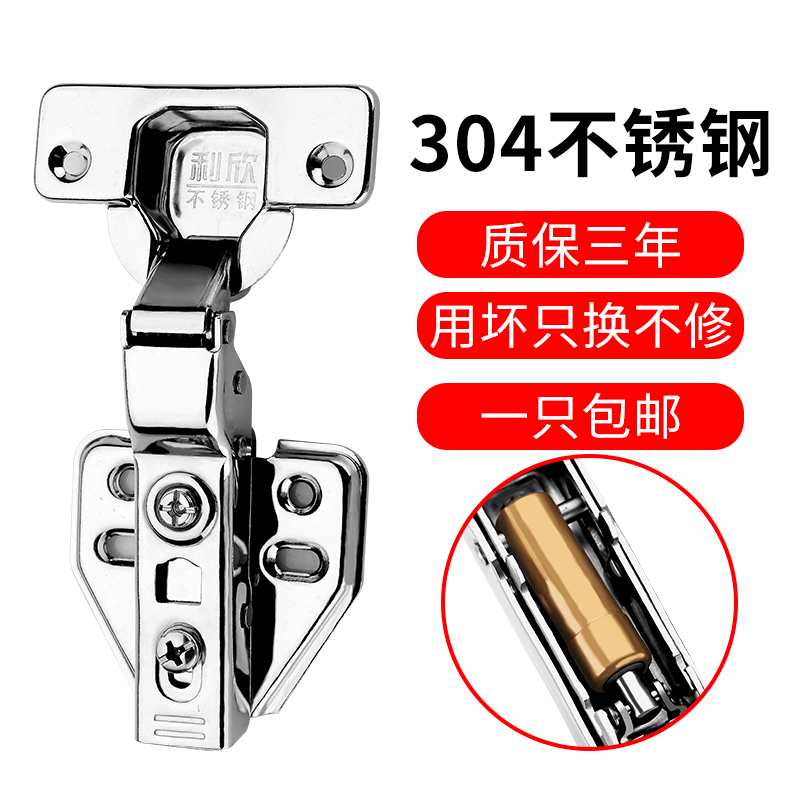 Lihin 304 hinge stainless steel damping buffer cabinet door drawer hydraulic silent spring aircraft folding hinge