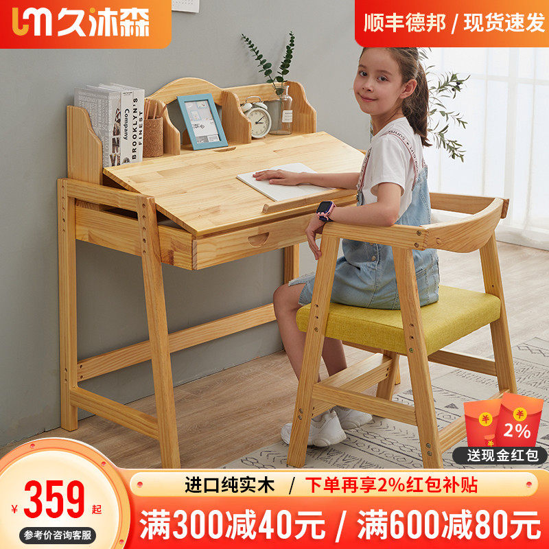 Children's desk bookshelf combination Solid wood learning table Primary and secondary school students writing desk Household desk lifting table and chair set