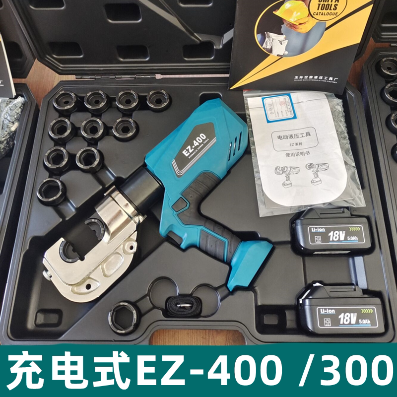 Electro-hydraulic rechargeable EZ400 copper-aluminum wire nose crimping pliers convenient H-type wire clamp crimping terminal electrician