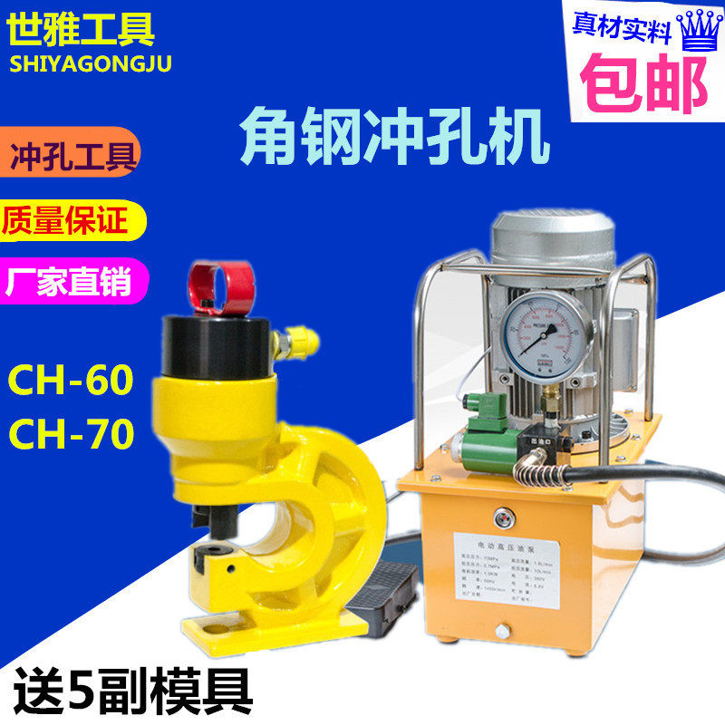 Electro-hydraulic punching machine copper aluminum row punching machine angle iron angle steel opener busbar processing machine channel steel perforating machine
