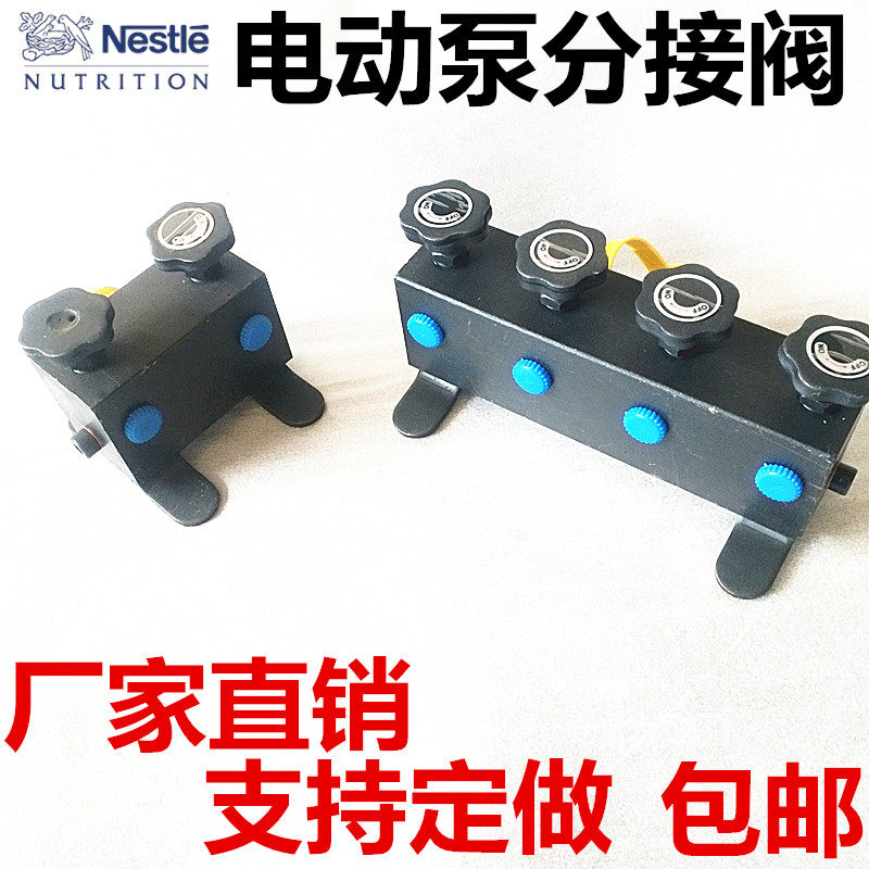 Hydraulic triage valve hydraulic pump Pump accessories hydraulic oil shunt hydraulic electric pump multi-oil circuit switch control bag