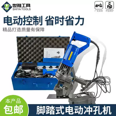 Electro-hydraulic punching machine Handheld small angle iron Channel steel portable dry hanging drill