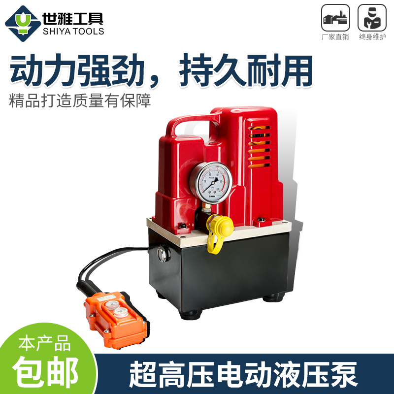 Portable high pressure hydraulic electric pump GYB-63D hydraulic pump 1 2 kW motor Small electric pump