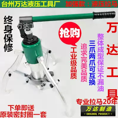 Integral hydraulic puller three-claw puller 5 tons 10 tons 20 tons 30 tons 50 tons motor maintenance tool puller