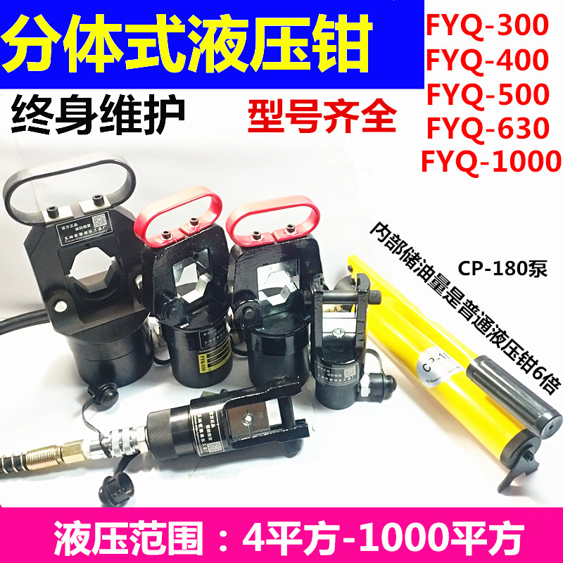 Split type manual hydraulic clamp crimping pliers CO-400 500 630 1000 type crimping terminal pliers