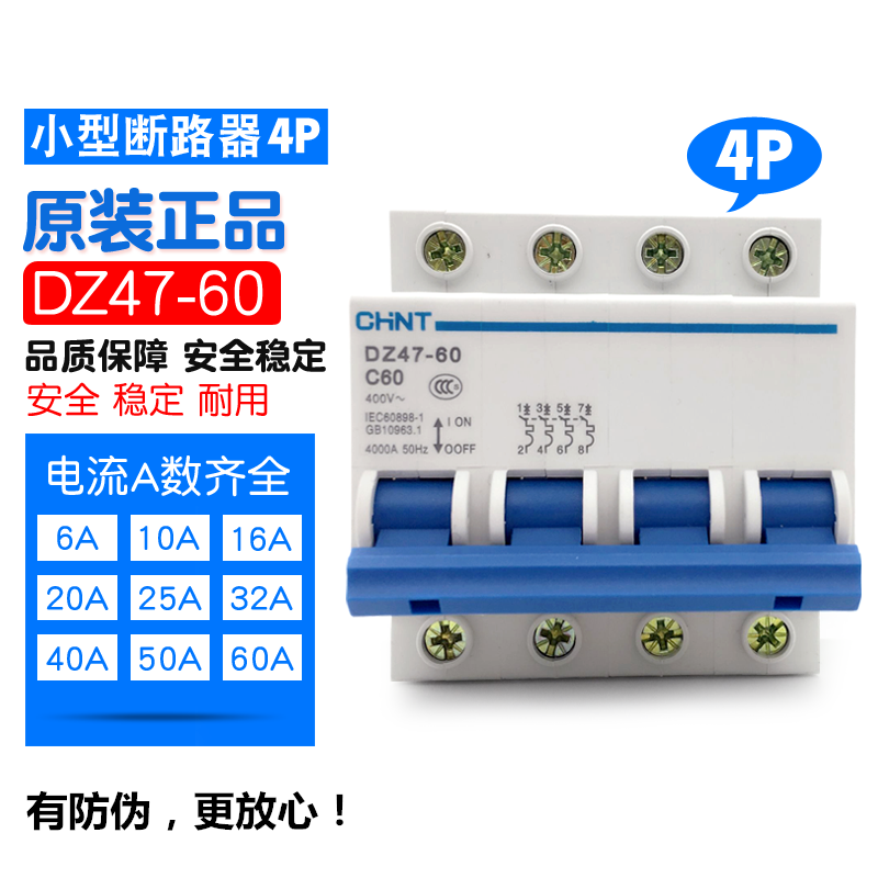 Zhengtai DZ47-60 circuit breaker 380v air switch quadrupole 4P 10A16A20A25A32A40A60A