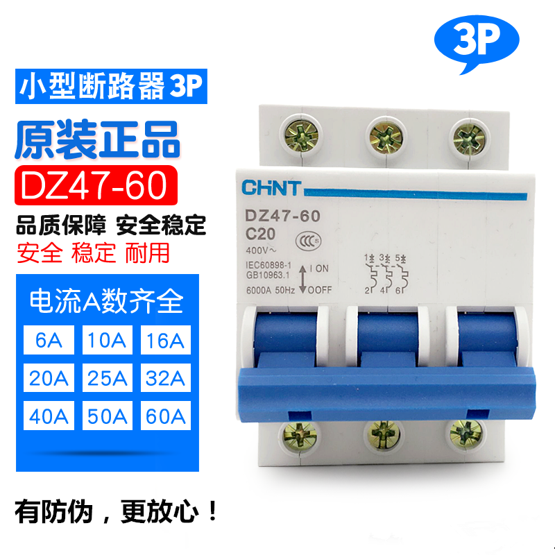 Zhengtai DZ47-60 breaker three-phase air switch tripole 3P 10A16A20A25A32A40A60A