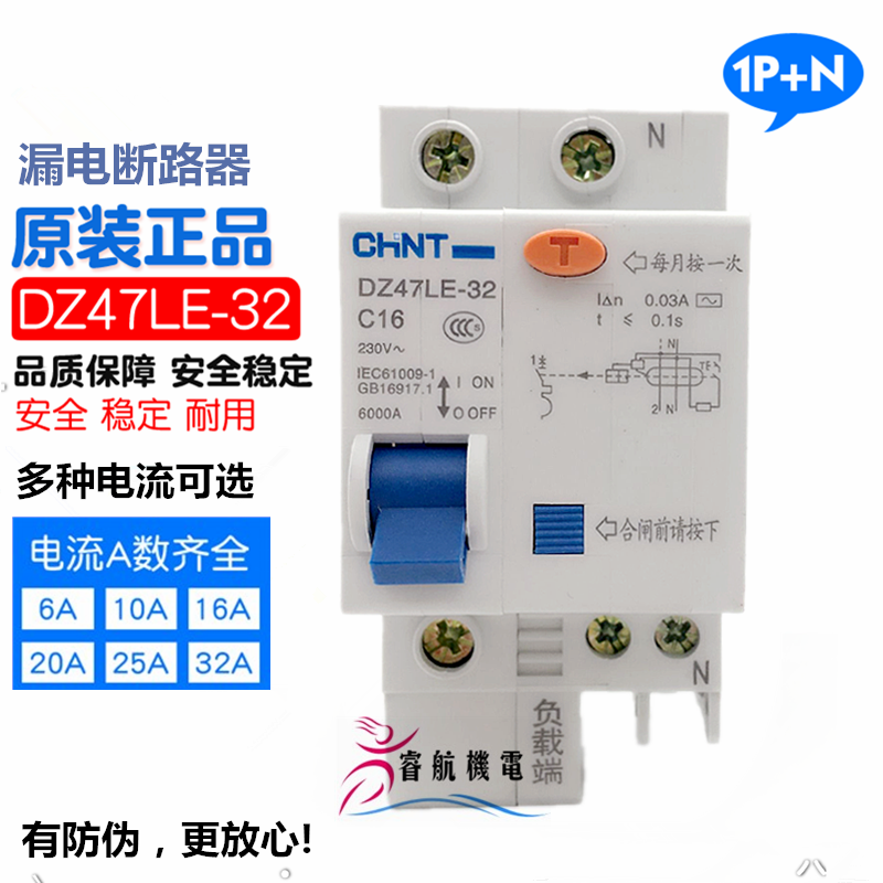 Positive Thai Home Earth Leakage Switch AC220V Single-Phase Earth Leakage Protection Switch DZ47LE-32 1P N 30MA