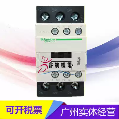 Schneider Telemecanique contactor LC1D32 elevator running contactor 110V 220V