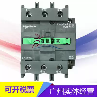 Schneider contactor LC1E80 11N Brake running contactor le80A 110V 220V elevator