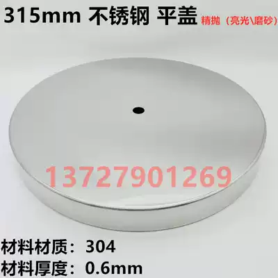304 stainless steel flat plate thick flat cover round base decorative disc dining table chassis one-Rice line chassis