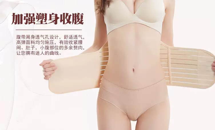 Sau sinh bụng thắt lưng eo phần mỏng thoáng khí năng suất giảm béo corset vành đai sinh mổ Phụ nữ mang thai dây đeo đặc biệt ràng buộc