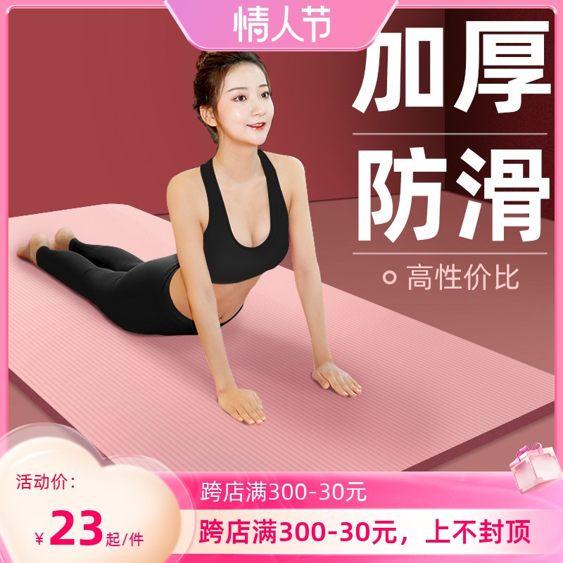 Yoga mat non-toxic odorless and taste-friendly and foldable portable advanced girls special thin beginners silent anti-slip pad