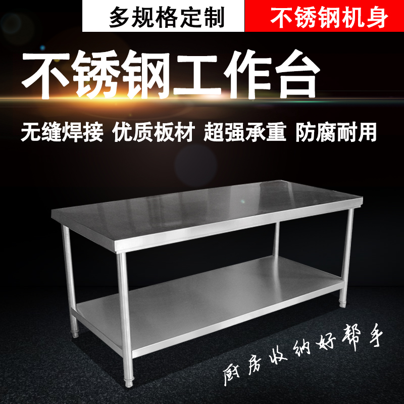 Wanrun disassembly and assembly of double-layer stainless steel workbench hotel kitchen operation table work table lotus table packaging countertop