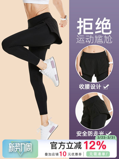 Fake Two-Piece Yoga Pants, Plus-Size Fitness Pants for Women, Summer Thin High-Waisted Butt-Lifting Running Pants, Sports Pants