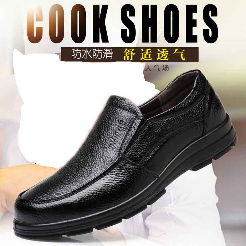 Black youth kitchen work shoes chef shoes non-slip waterproof oil-proof leather shoes wear-resistant breathable labor insurance casual men's shoes