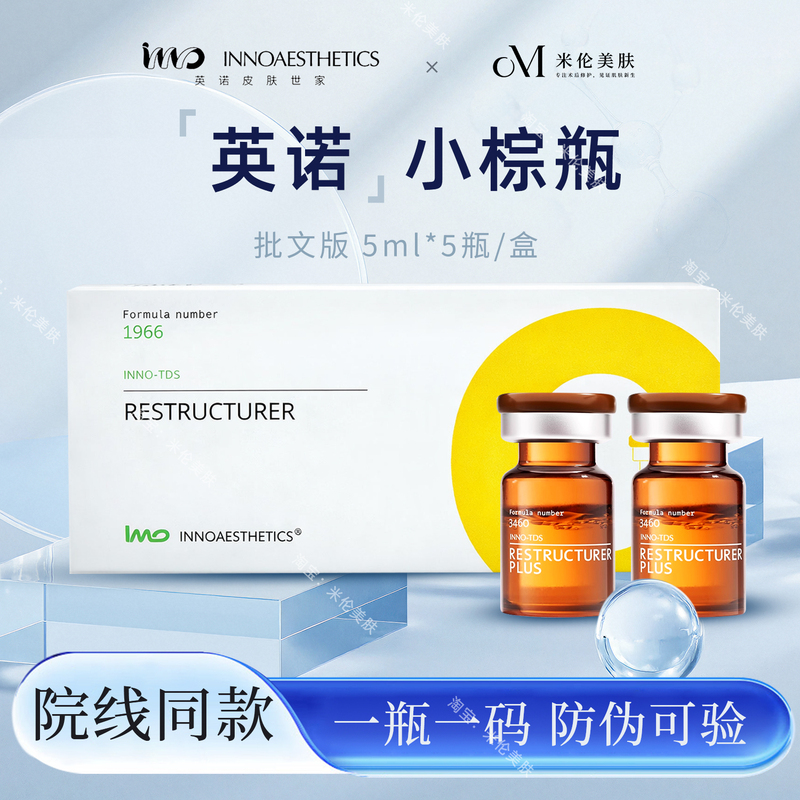 Inno Small Brown Bottle Approved Version Water-Glow Serum Spanish Spot-Clearing and Brightening Essence to Brighten Skin Tone Genuine Product