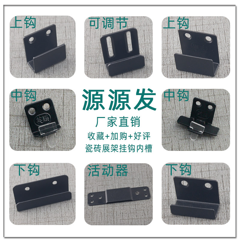 Black stainless steel tile wall wall plate fixed hook drying piece square - coded tile hook accessories