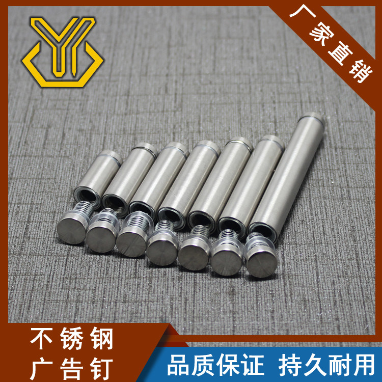Double-headed advertising nails plexiglass decorative bar KTV cup holder nails stainless steel double-headed advertising nails advertising screws