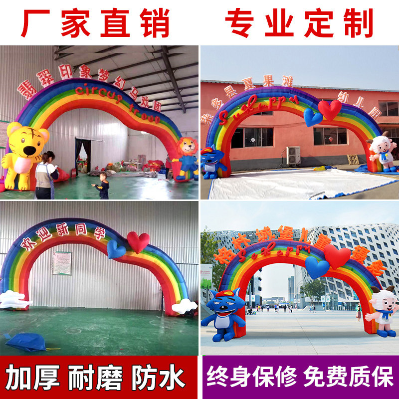 Opening Arches Inflatable Color Iridescent Doors Training Festivities Air Mold Children's Festival Birthday Arches Cartoon Kindergarten