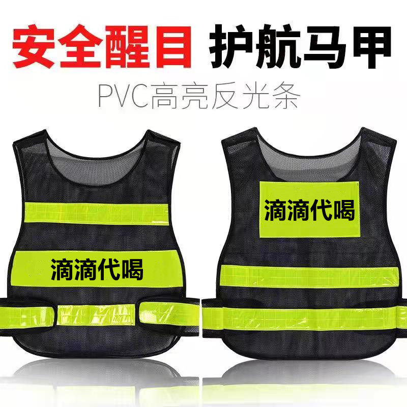 Drop generation Drink strokes Stop Reflective Vest Duty Safety Clothing Security Reflective Clothing Web Breathable Waistcoat Print