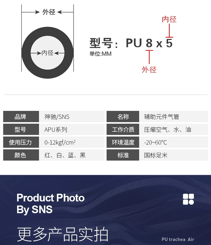 ong dan khi nen SNS Shenchi khí nén khí quản ống áp lực cao nén khí không khí PU vòi máy bơm không khí ống ống dẫn hơi nước 10M12MM ống giảm thanh khí nén dây hơi masuka