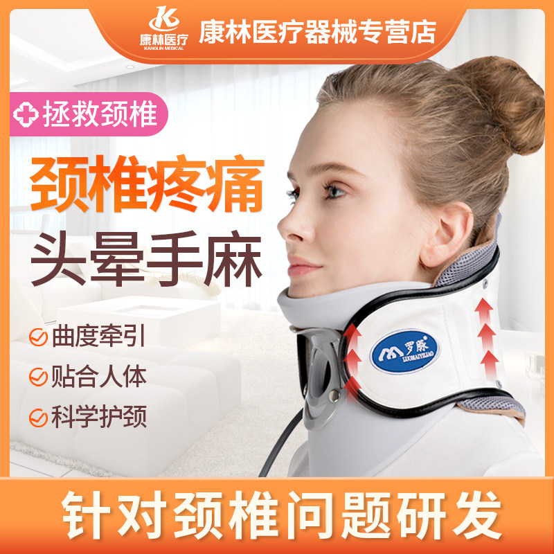 Luomai inflatable cervical vertebra tractor home stretch massager neck correction neck brace