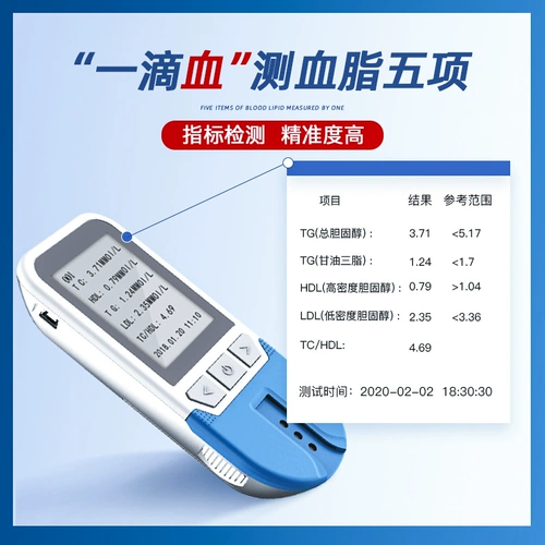 中生康 Детектор кровилида пять домохозяйств многофункционально полностью автоматическая тестовая полоса.