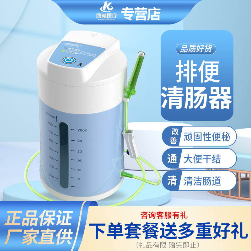 Beauty Aging Treasure Defecation and Ileum Household Medical Enema Machine Intestinal Hydrotherapy Instrument Constipation Women's Cleaners Electric Defecation