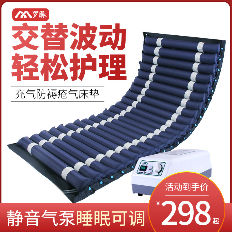 Romai medical air cushion bed bedsore cushion anti-bedsore medical charge-care inflatable mattress single elderly patient
