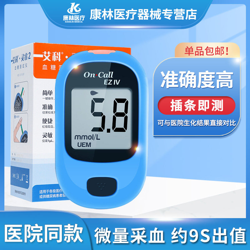 Eocling Wise Blood Sugar Test Strips Blood Sugar Machine Home Blood Sugar Test Paper Diabetes Fasting blood glucose