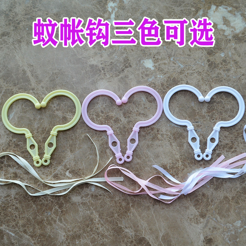Mosquito Nets Hooks Mosquito Nets Hooks Multicolor Mosquito Nets Accessories Yellow Mosquito Nets Hooks White Mosquito Nets Hooks Pink-Taobao