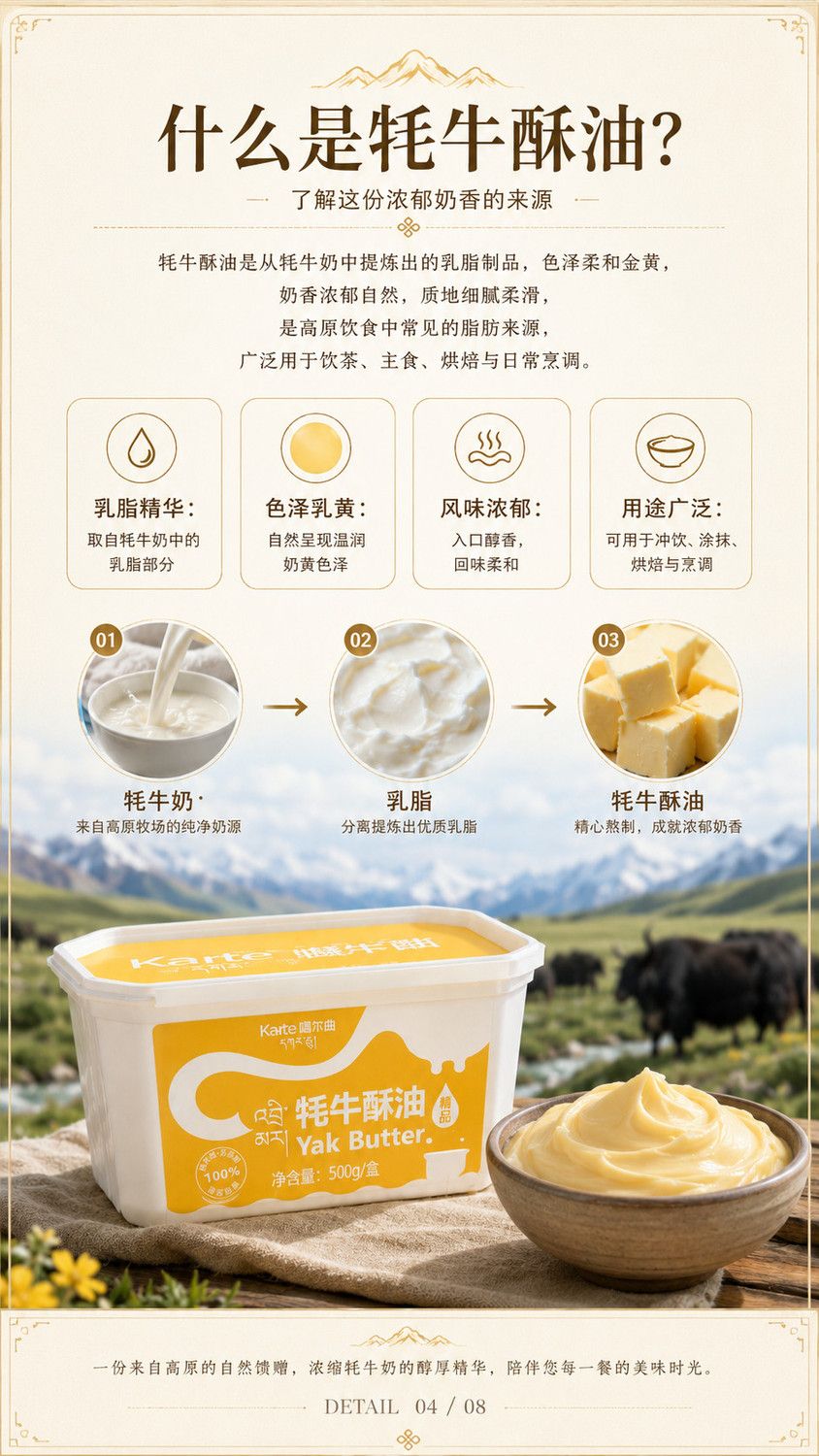 安享好物 安享A级黄油-喀尔曲精品 牦牛酥油 国标 
