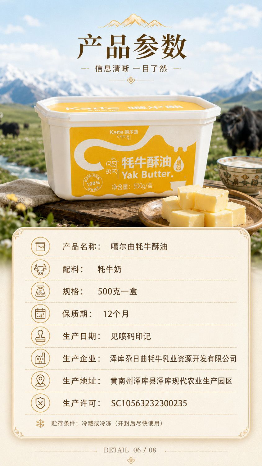 安享好物 安享A级黄油-喀尔曲精品 牦牛酥油 国标 