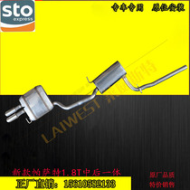 Suitable for Volkswagen Passats new 1 4T 1 8t middle and rear integrated exhaust pipe muffler chimney